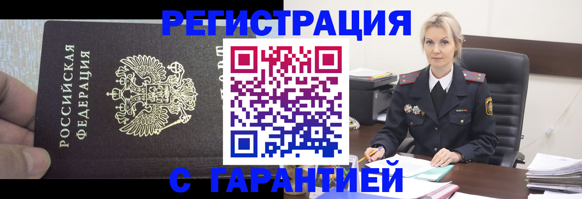 регистрация для школы в Черемхово